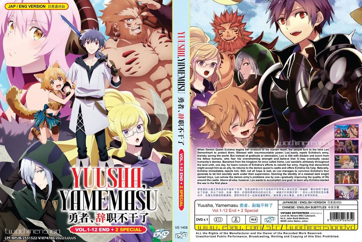 DVD ANIME~ENGLISH DUBBED~Yuusha,Yamemasu(1-12End+Special)All region