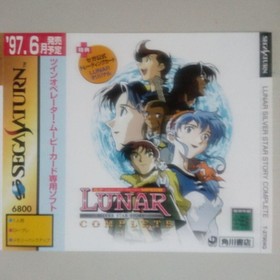 Sega Saturn Dummy Jacket Luna Silver Star Story Promotion No Display Software #e