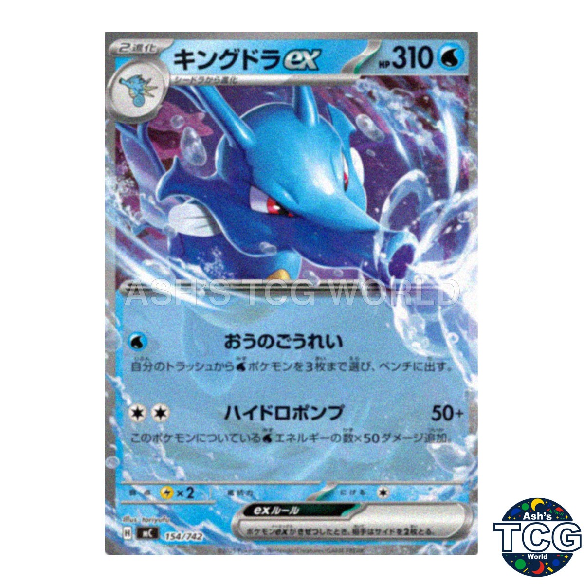 Kingdra ex Non Foil 154/742 MC Start Deck 100 Battle Collection Pokemon Card JPN