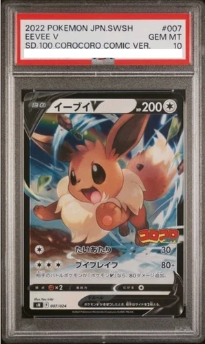 PSA 10 EEVEE V 007/024 COROCORO COMIC VERSION SD.100 JPN Pokémon cards 149