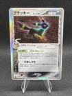 Umbreon delta 069/086 1st Edition Holon 2005 Japanese Pokemon Card ✨ NM ✨