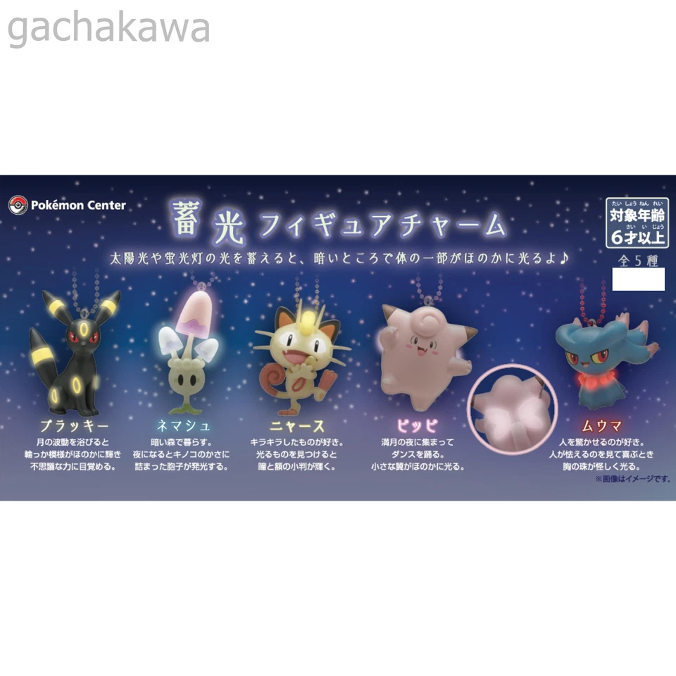 Pokemon Center Original Luminous Figure charm 2025 Morelull Umbreon - Image 2 of 4