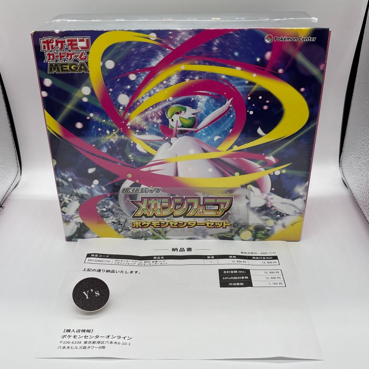 Mega Symphonia Pokemon Center Set Box Card Game Japan