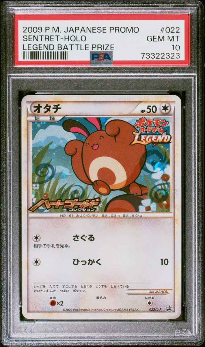 Sentret 022/L-P LP: Legends Promos for sale | eBay