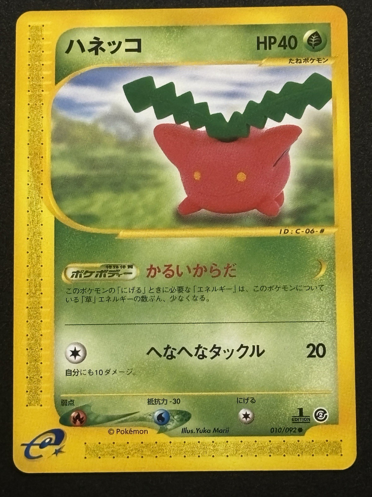 Pokémon 010/092 Hoppip The Town on No Map 1st Edition Japanese Near Mint
