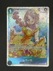One Piece Adventure on Kami’s Island OP-15 JP - Rebecca Super Rare OP15-053