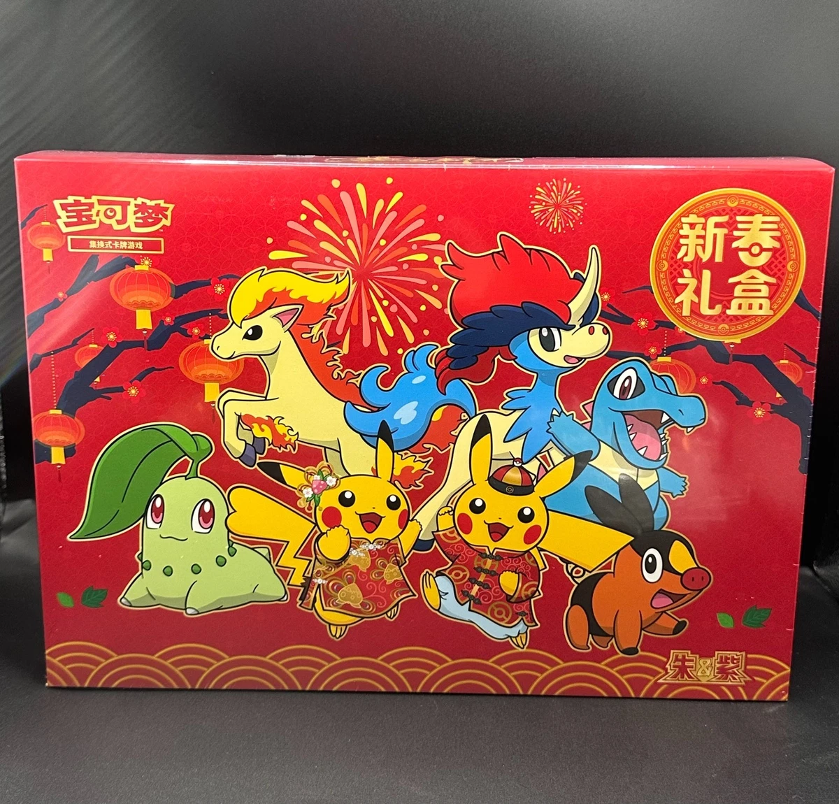 Base Set Trading Card Games in Chinese for sale | eBay