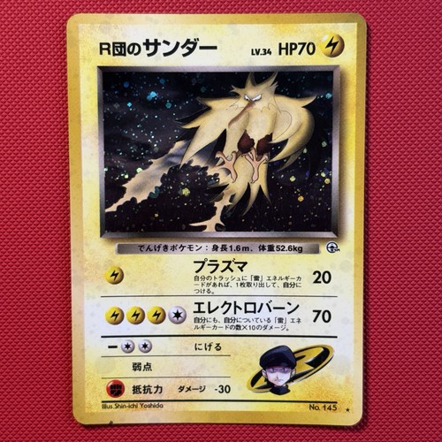 Pokémon Japanese Vintage Holo Rocket's Zapdos Challenge from the Darkness 1999