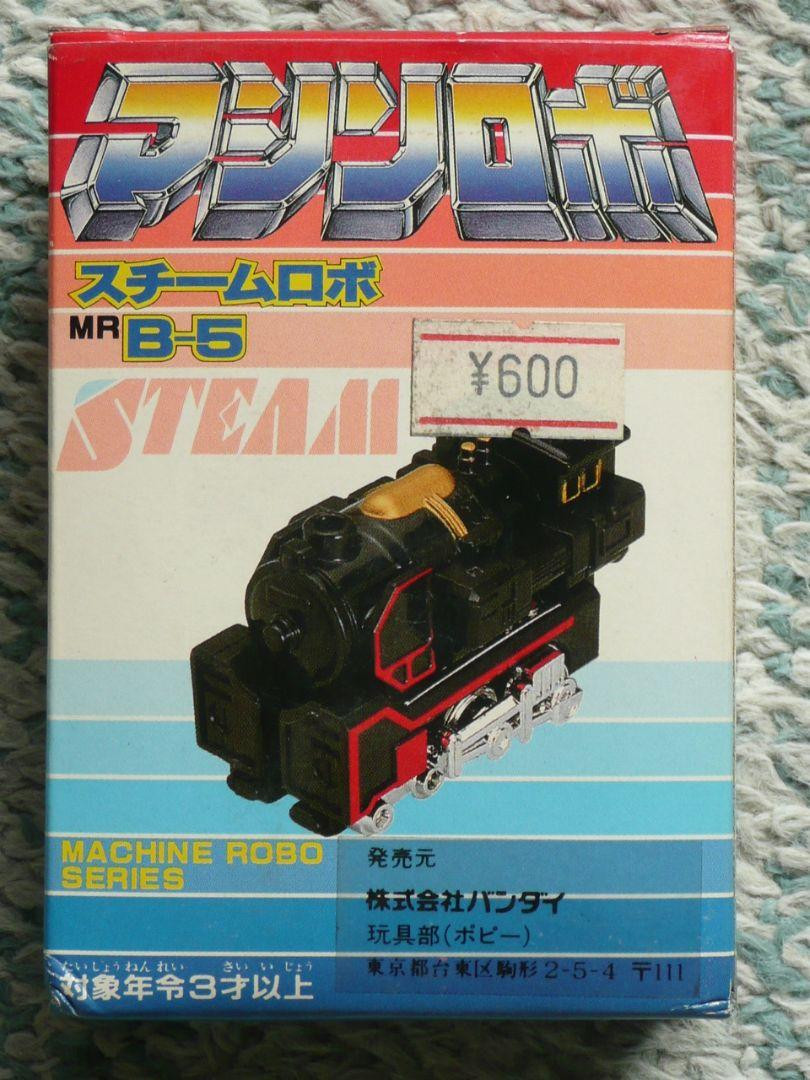 BANDAI Machine Robo Steam Robo MRB-5 W/BOX F/S FEDEX | eBay