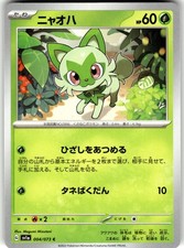 Sprigatito #75 Prices | Pokemon Japanese Triplet Beat | Pokemon Cards