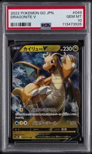 カイリューV RR S10b Pokémon GO 049/071 PSA10 Dragonite V RR 049