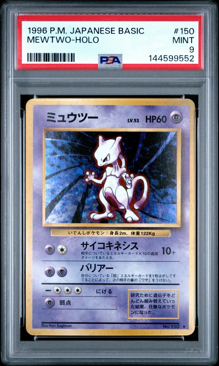 Pokémon TCG Base Set Mewtwo Grade 9 Individual Collectible Card Game Cards  for sale