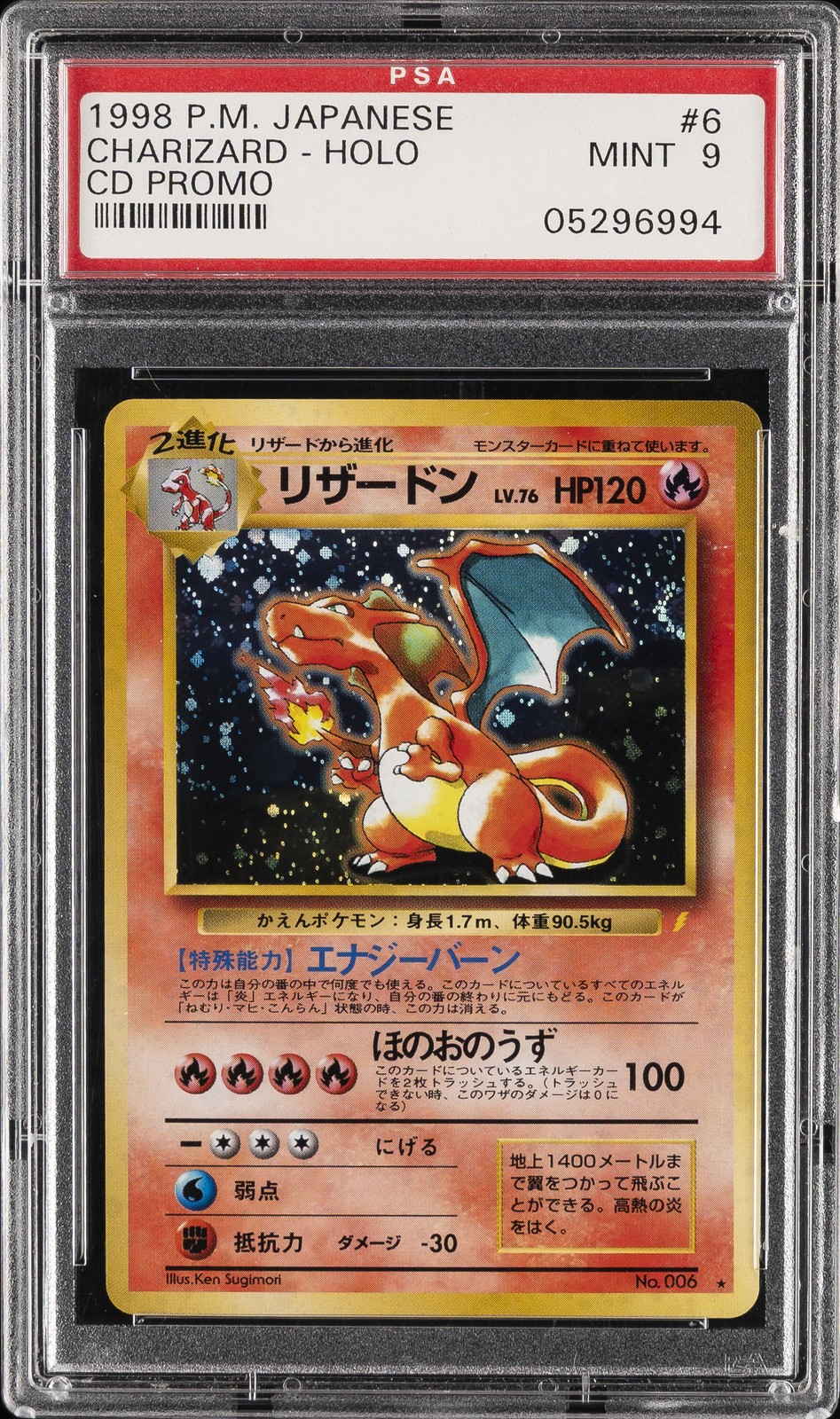 1999 POKEMON JAPANESE CD PROMO CD PROMO #6 CHARIZARD-HOLO PSA 9
