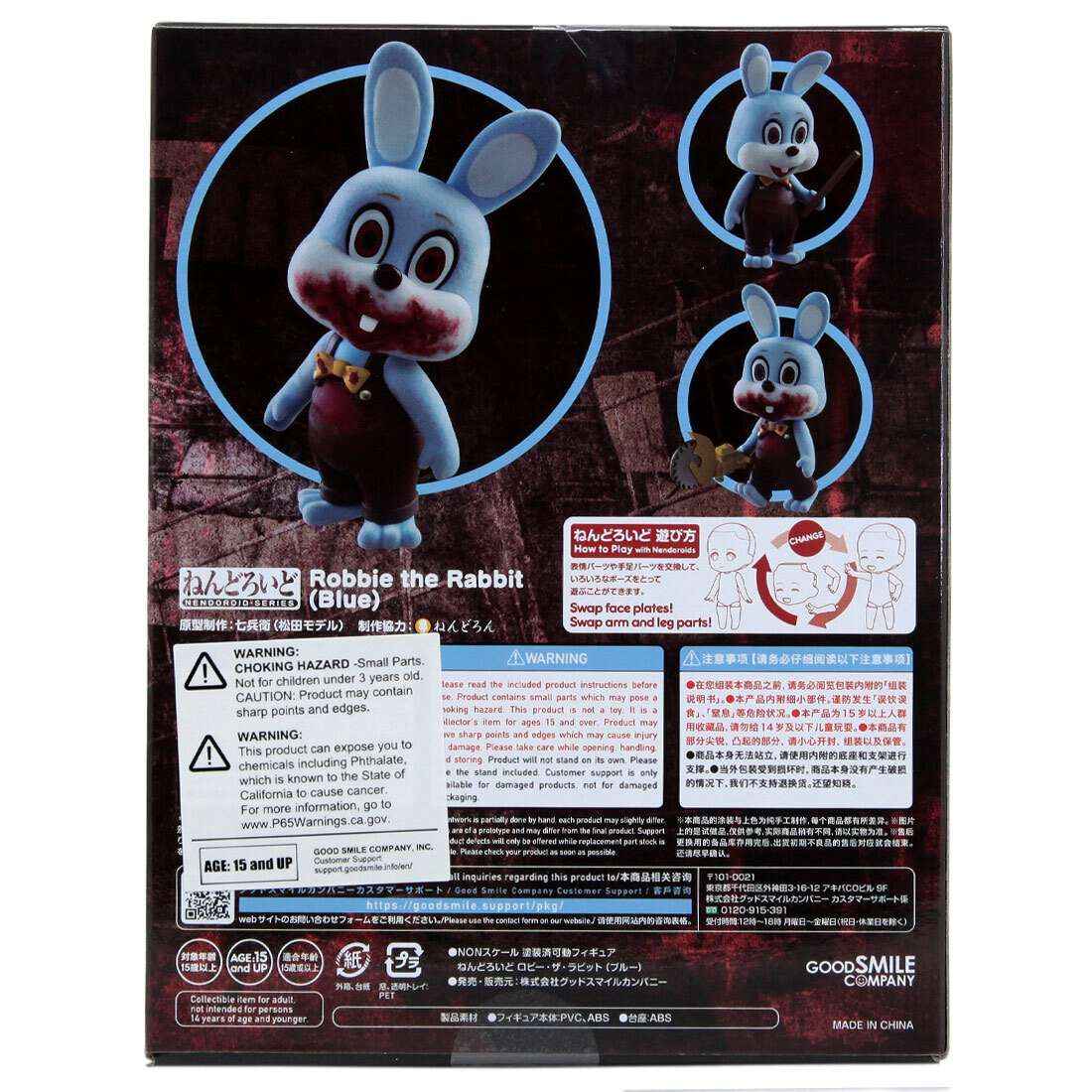 超レア物】SILENT HILL バニー ぬいぐるみ 超レア物】SILENT HILL