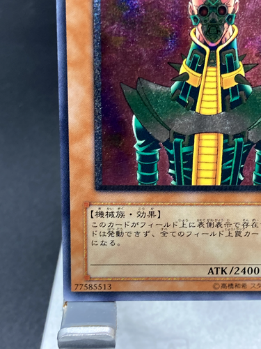yugioh japanese Jinzo Ultimate Rare Relief 308-057 - Picture 18 of 19