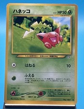 Hoppip No.187 Neo Discovery Japanese Pokemon Card TCG