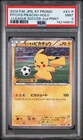 2014 POKEMON JAPANESE XY PROMO #XY-P PITCH'S PIKACHU-HOLO PSA 9