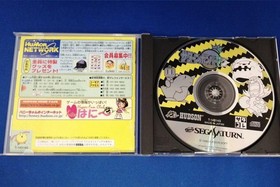 Hudson Sega Saturn Soft Bomberman (Satake Series) Used