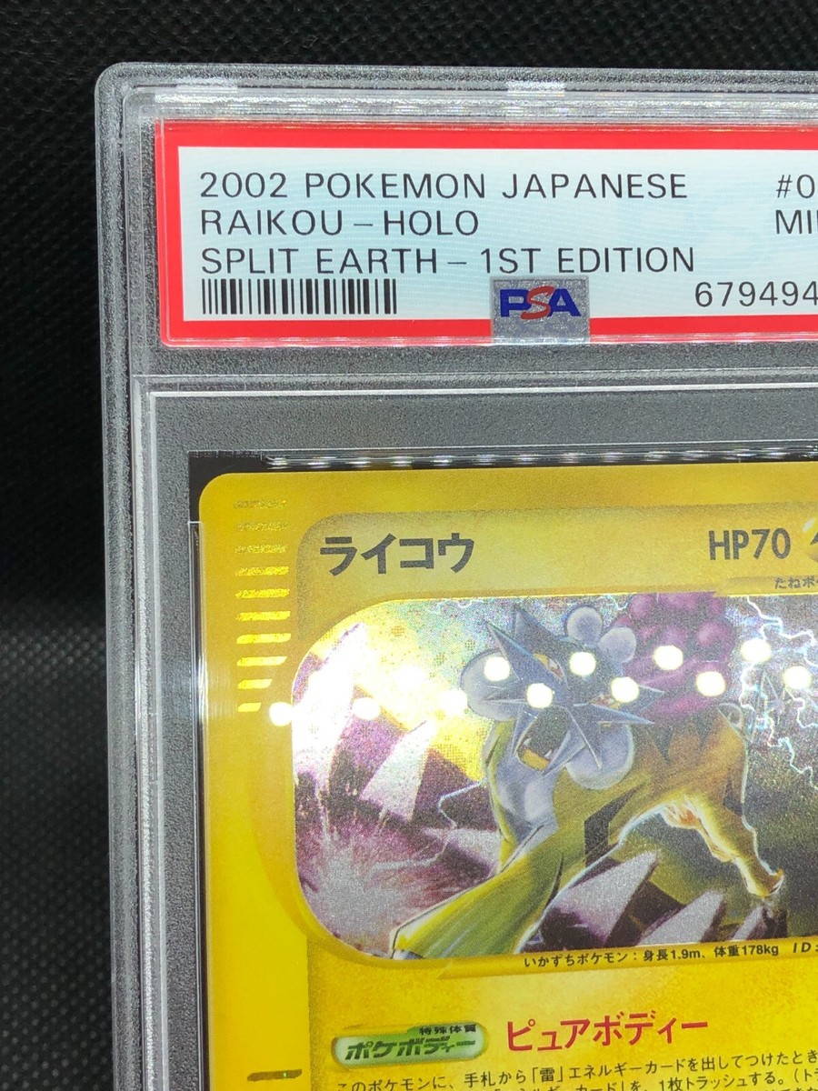 Pokemon Card Japanese 2002 Split Earth Raikou 1st edition 039/088