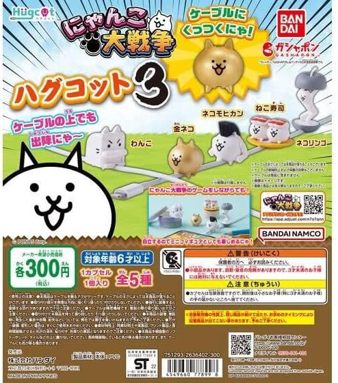 The Battle Cats Hugcot All Types Complete Set BANDAI Capsule