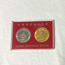 JUMBO Souvenir Badge Hong Kong Jambo Seafood King Medallion with Case