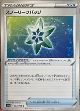 Snow Leaf Badge - 063/069 U - Eevee Heros S6a Pokemon 2021