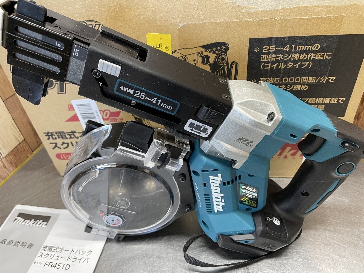 Makita Rechargeable Auto Pack Screwdriver 18V Main Unit Only Makita Rechargeable Auto Pack Screwdriver 18V Main Unit Only