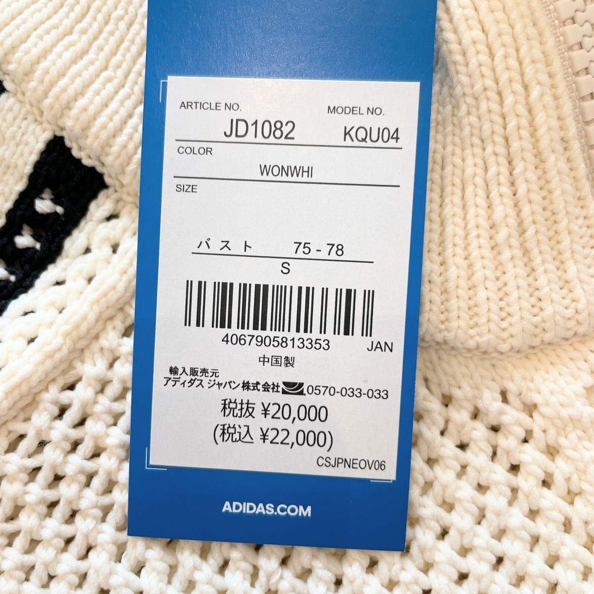 【Adidas】 正規品★ Track Top Wonder White - KR Sizing adidas WMNS Originals Premium Crochet Track Top Wonder White