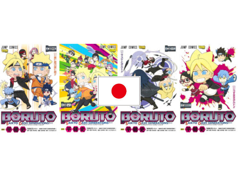 JAPAN Naruto Spin-Off Manga LOT: Boruto Saikyo Dash Generations vol.1~4  Complete