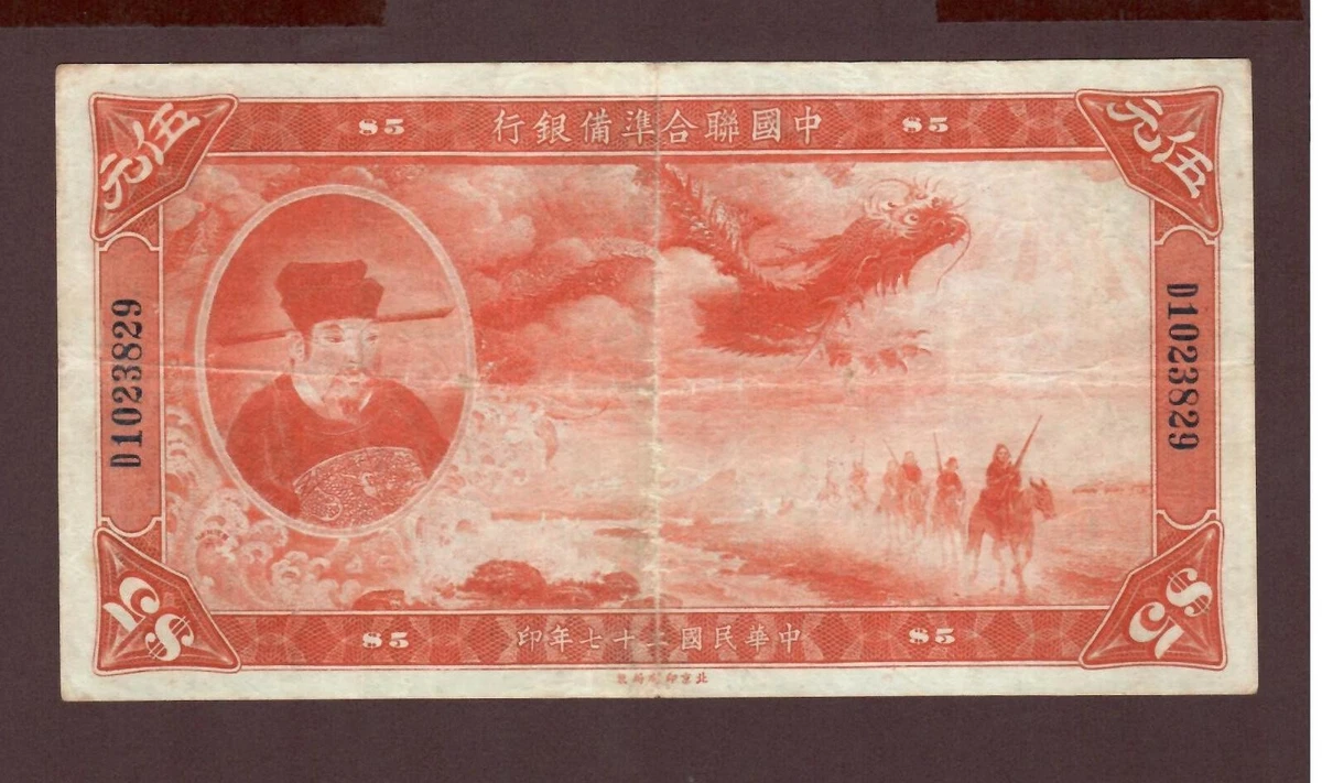 1938 Year Chinese Paper Money for sale | eBay