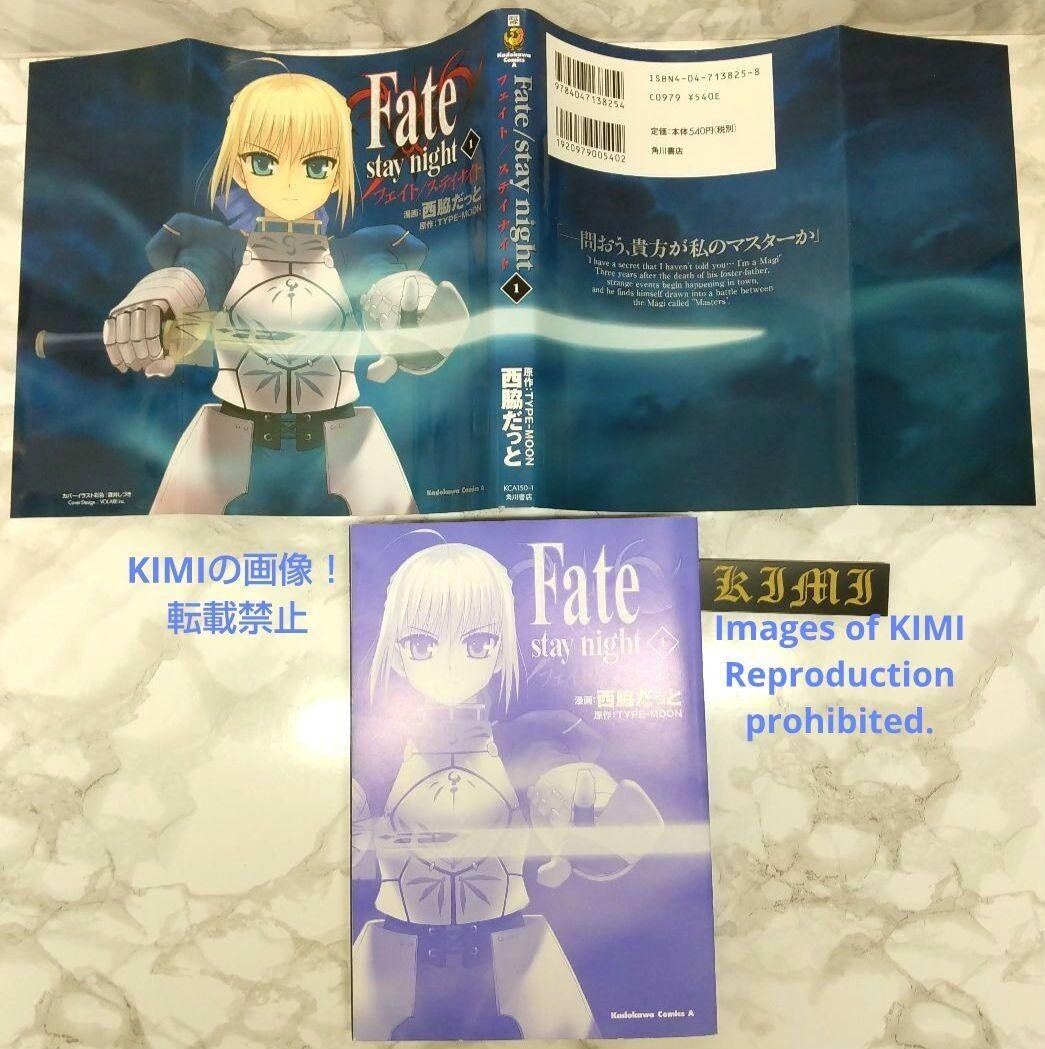 Rare 1st Edition Fate/stay night 1 Kadokawa Comic 2006 Rare 1st Edition Fate/stay night 1 Kadokawa Comic 2006