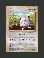 【B-】1996 Jigglypuff Non Glossy Singing How to Play Pokemon Japanese Promo