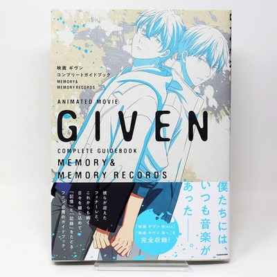 GIVEN Animated Movie Complete Guide & Art Book MEMORY & MEMORY RECORDS