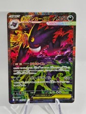 Mega Gengar ex 240/193 M2a: High Class Pack: Mega Dream Ex Holo (Japanese)