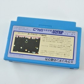 Famicom EXERION Cartridge Only Nintendo 2327 fc