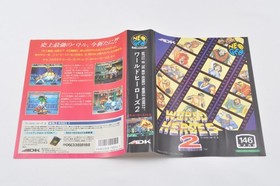 WORLD HEROES 2 Neo Geo AES NEOGEO SNK ADK