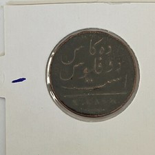 East Indian Company SHIPWRECK Wreck Admiral Gardner 10 Cash coins (3421836/1/H3)