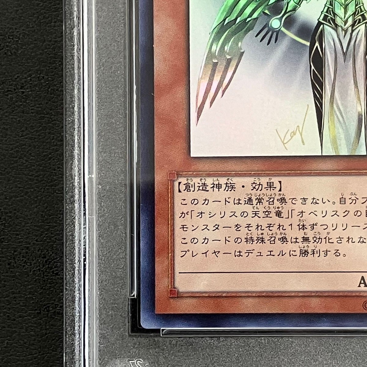 PSA 9 YU-GI-OH HOLACTIE THE CREATOR OF LIGHT YGOPR-JP001 PROMO