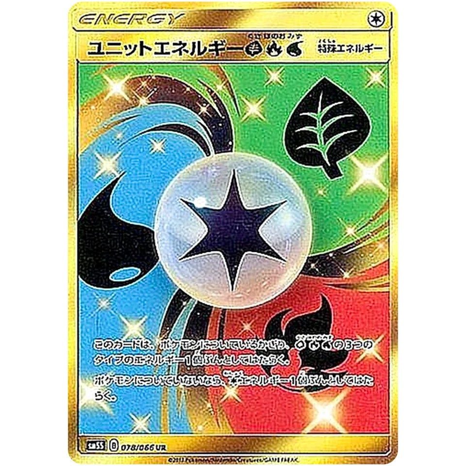 Unit Energy Gfw UR 078/066 SM5S Ultra Sun - Pokemon Card Japanese Sun & Moon - Image 2 of 3