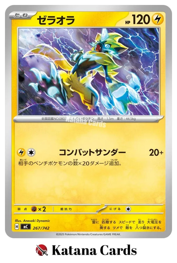 Zeraora 267/742 MC Start Deck 100 Battle Collection - Pokemon Card Japanese