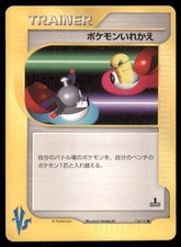 Switch 134/141 Common VS Series Pokemon Japanese US SELLER MP