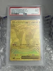 Mega Charizard X ex MUR Inferno X 116/080 2025 Pokemon Japanese M2