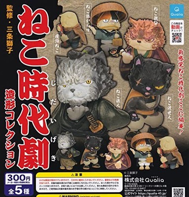 Katzenzeit Drama Figuren Sammlung Komplettsatz 5 Gashapon Spielzeug