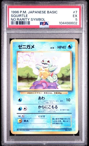 Squirtle PSA 5