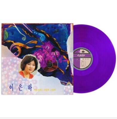 韓国LP Lee Eun Ha Lee Eun Ha SRB0160 SRB /00260 Lee Eun Ha 이은하 - 겨울장미 / 봄비 [ 180g Purple Color Vinyl