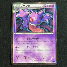 Gengar #24 Prices | Pokemon Japanese Blue Shock | Pokemon Cards