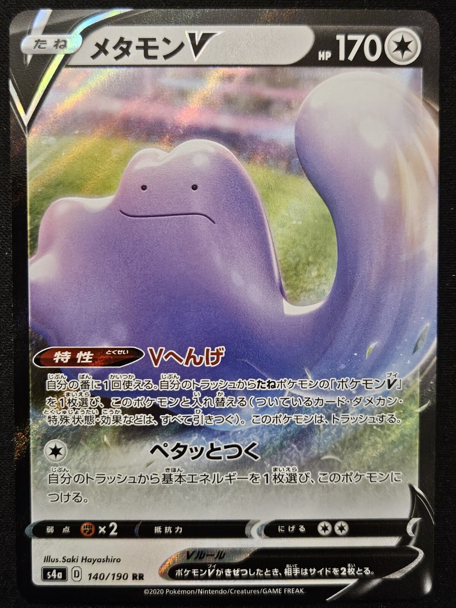 Japanese Ditto V 140/190 s4a Shiny Star V Double Rare Holo Pokémon