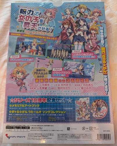 Gal Gun Returns Limited Edition | Nintendo Switch | Japanese | new, sealed - Picture 2 of 6