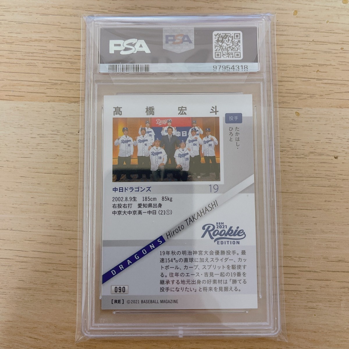 PSA10] Bbm 2021 Takahashi Hiroto Rookie Edition | eBay