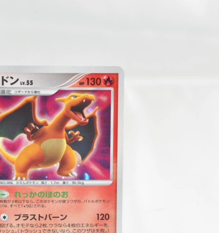 Pokemon card TCG Charizard DPBP#006 DP3 Holo Secret Wonders 2007 Japanese LP - Image 4 of 4